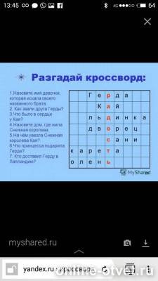 Изображение к ответу