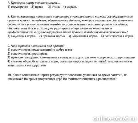Изображение к вопросу