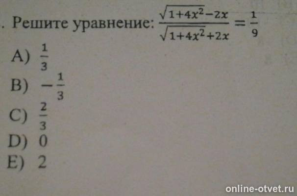 Изображение к вопросу