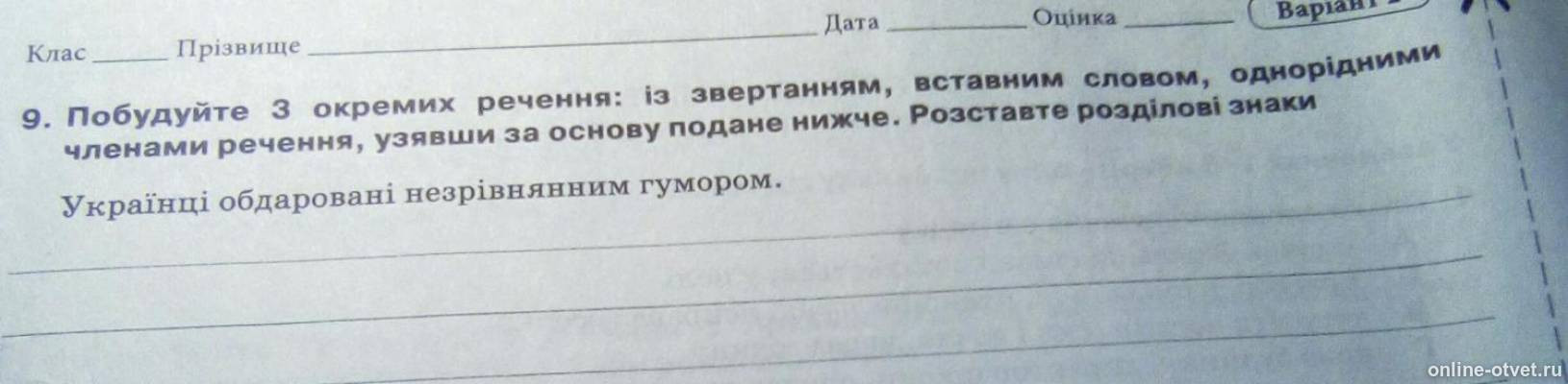 Изображение к вопросу
