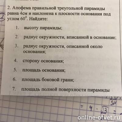 Изображение к вопросу
