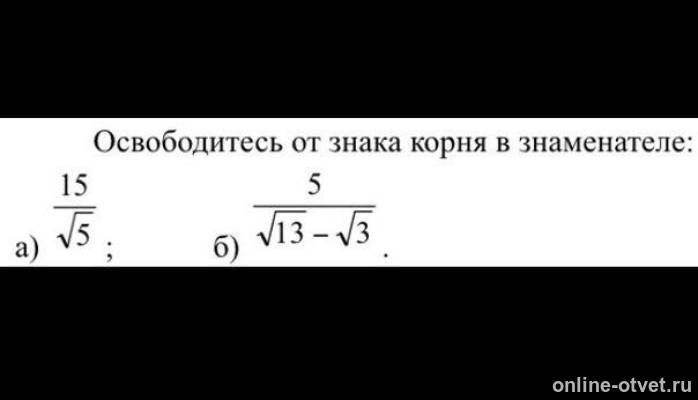 Изображение к вопросу