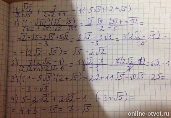 Изображение к ответу