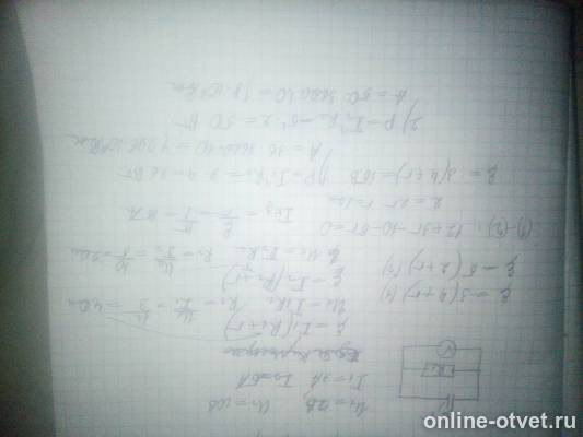 Изображение к ответу