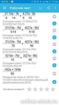 Изображение к ответу