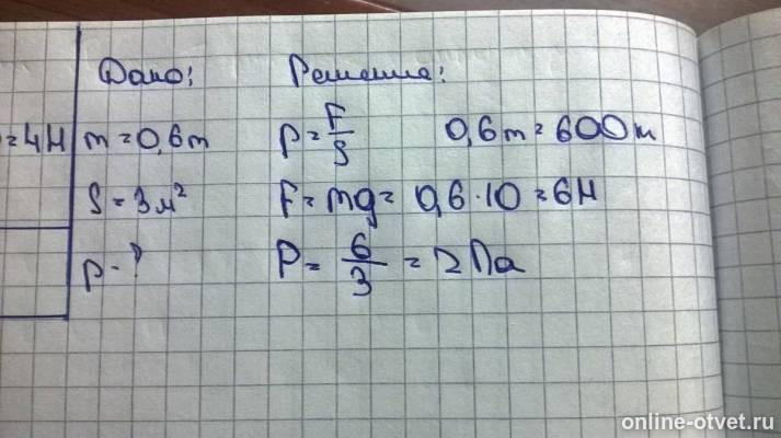 Изображение к ответу
