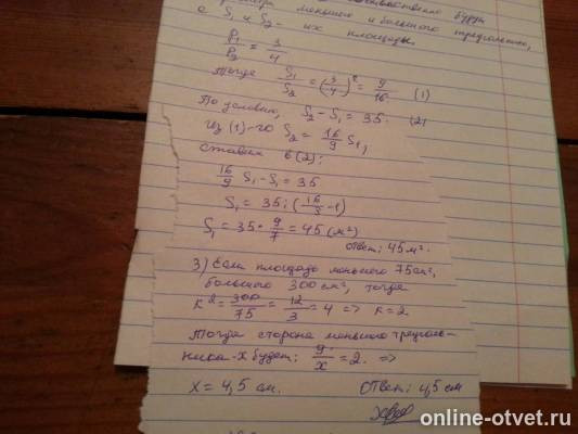 Изображение к ответу