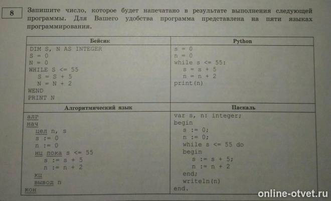 Изображение к вопросу