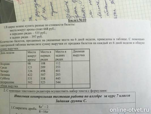 Изображение к вопросу