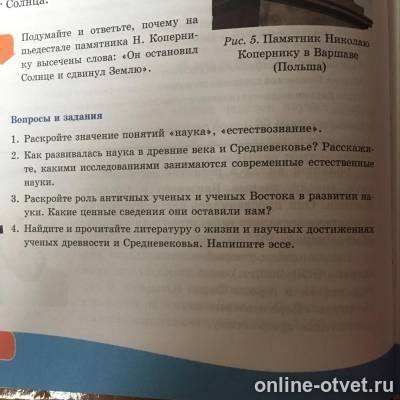 Изображение к вопросу