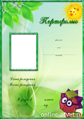 Изображение к ответу