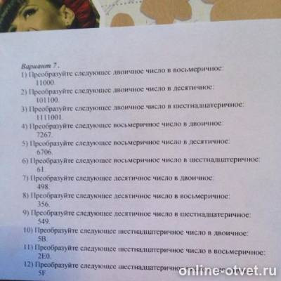 Изображение к вопросу