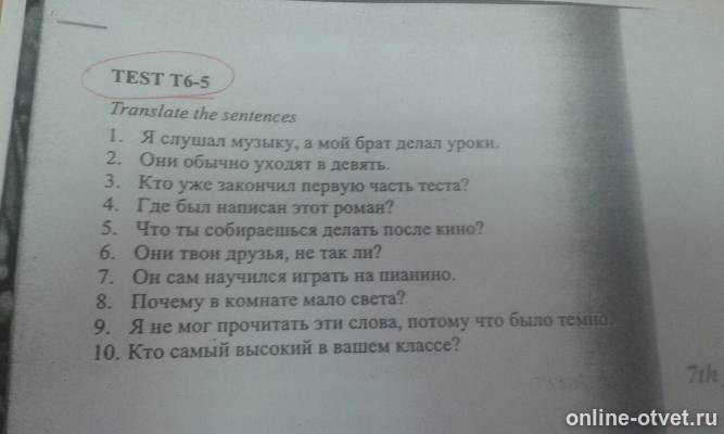 Изображение к вопросу
