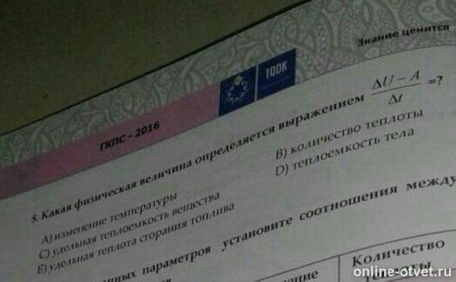 Изображение к вопросу