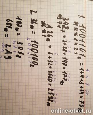 Изображение к ответу