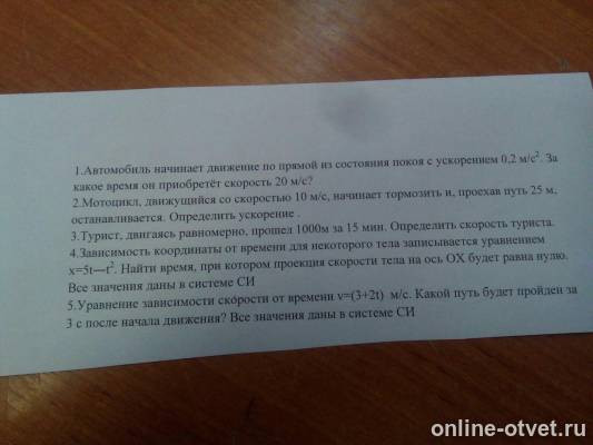 Изображение к вопросу