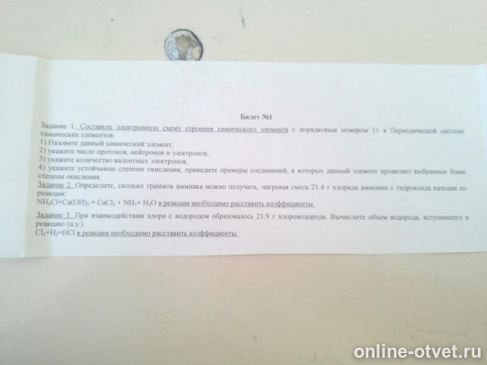 Изображение к вопросу