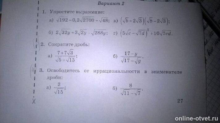 Изображение к вопросу