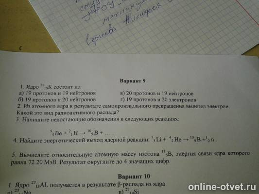 Изображение к вопросу