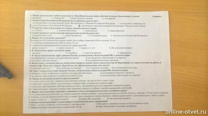 Изображение к вопросу