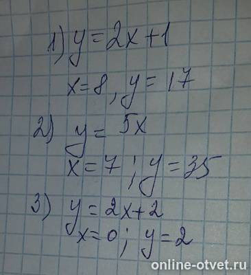 Изображение к ответу