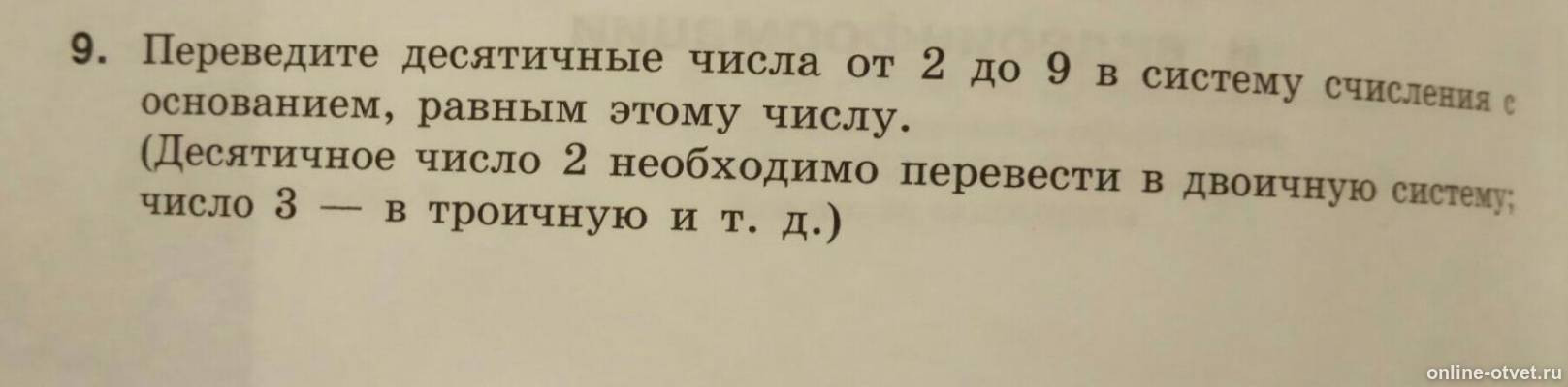 Изображение к вопросу