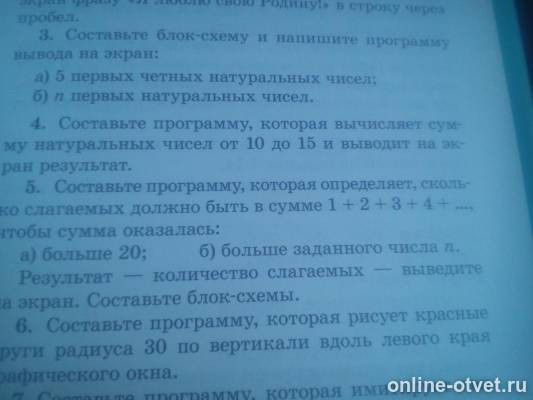 Изображение к вопросу