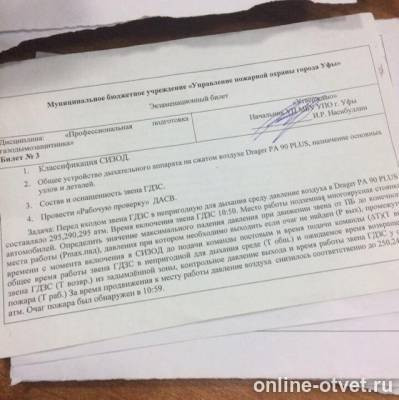 Изображение к вопросу