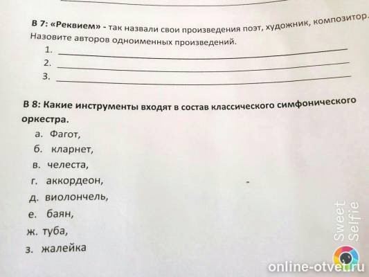 Изображение к вопросу