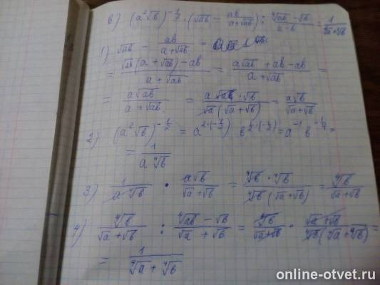 Изображение к ответу