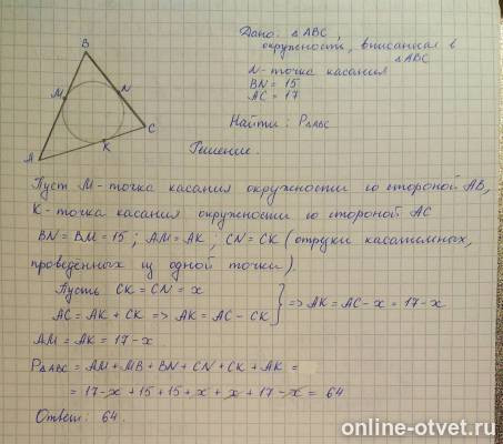 Изображение к ответу