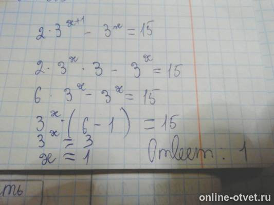 Изображение к ответу