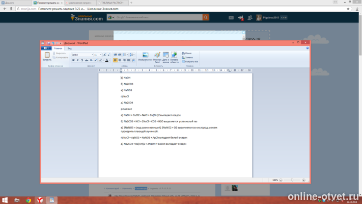 Изображение к ответу