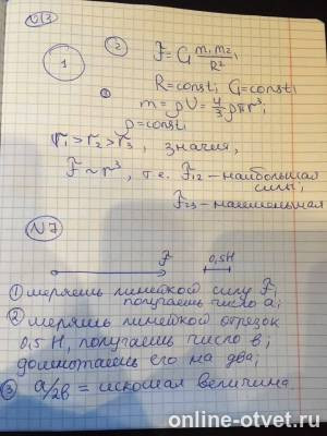 Изображение к ответу
