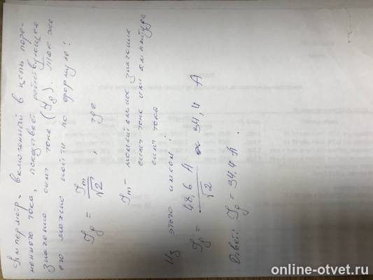 Изображение к ответу