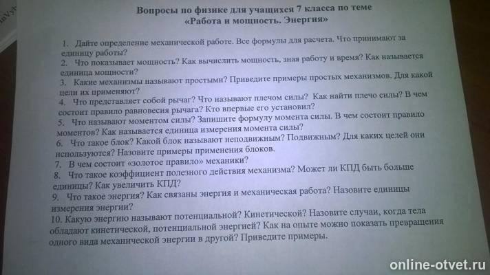 Изображение к вопросу