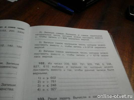 Изображение к вопросу