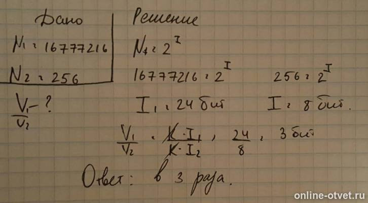 Изображение к ответу