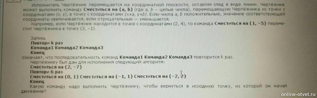 Изображение к вопросу