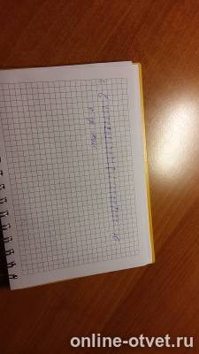 Изображение к ответу