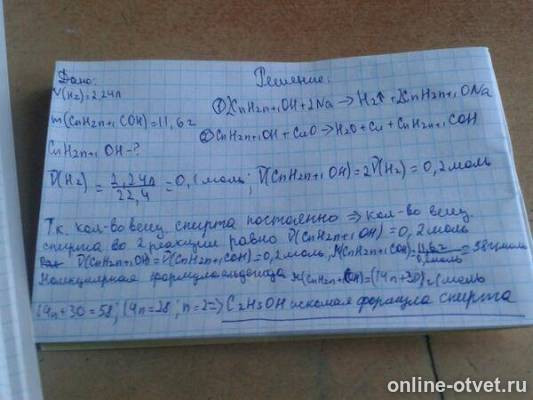 При взаимодействии натрия массой 9 2. Предельного двухатомного спирта с избытком натрия. При взаимодействии 30 г одноатомного спирта с натрием выделилось 5,6.