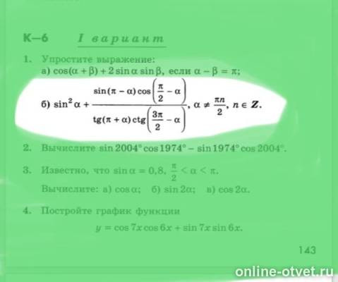 Изображение к вопросу