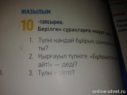 Изображение к вопросу