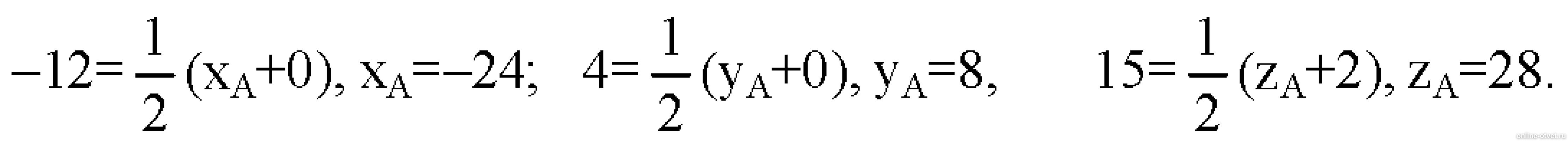 Изображение к ответу