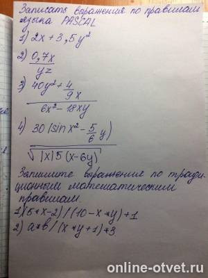 Изображение к вопросу
