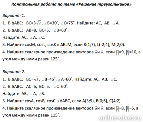 Изображение к вопросу