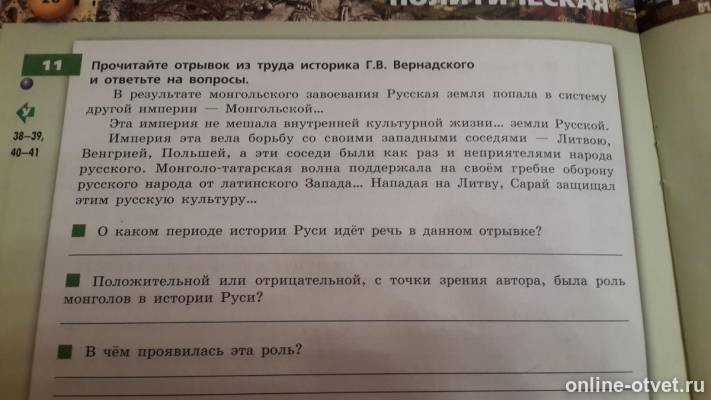 Изображение к вопросу