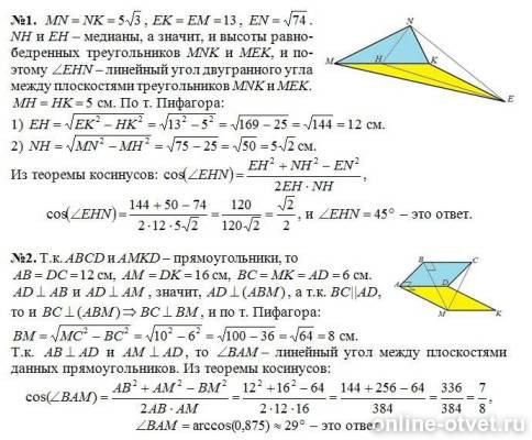 Изображение к ответу