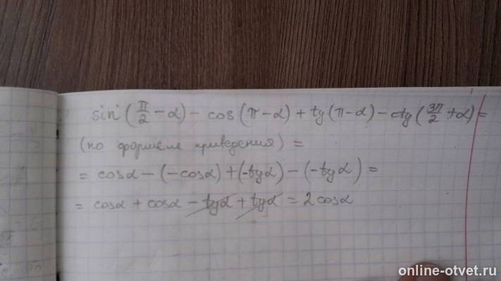 Изображение к ответу