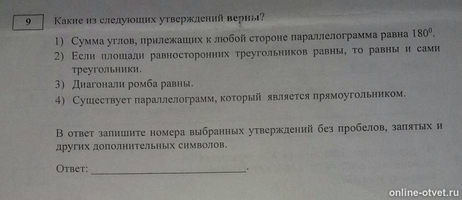 Изображение к вопросу